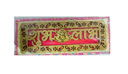 Picture of Shubh Labh Wood sticker 1 pc